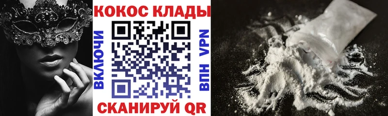 Cocaine Fish Scale Нижняя Салда