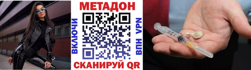 МЕТАДОН methadone купить наркотики сайты Нижняя Салда